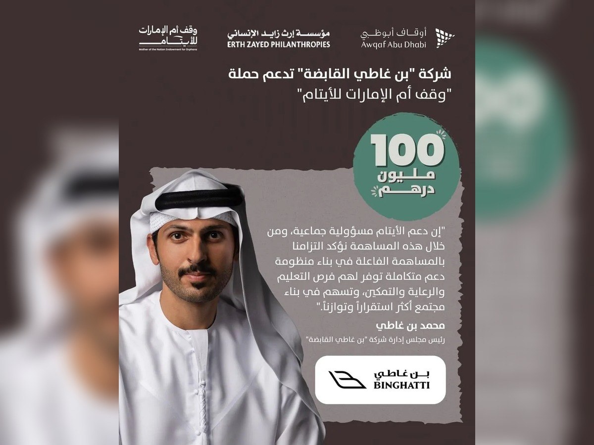 Mother of the Nation Endowment for Orphans